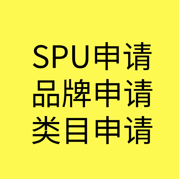 企石镇类目新增